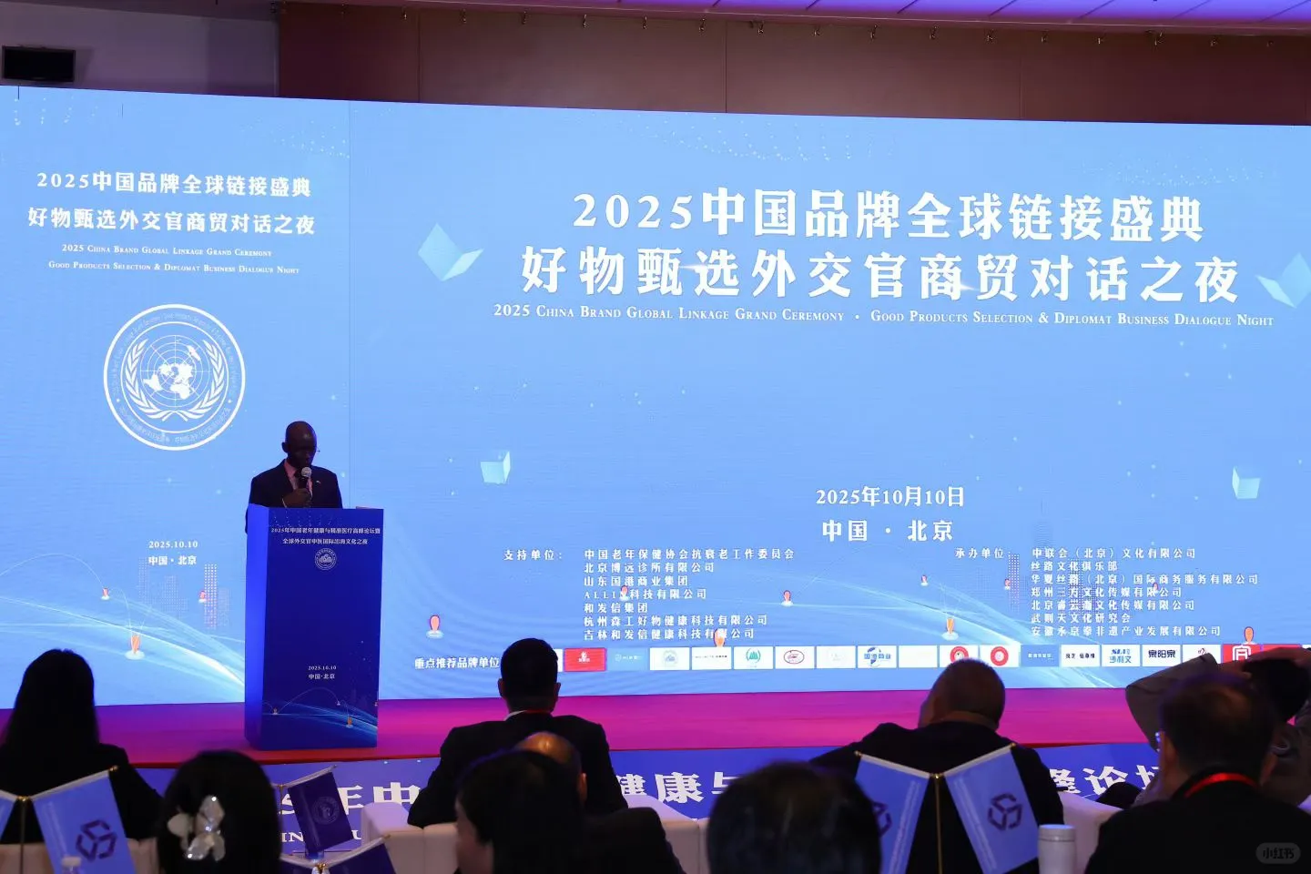 “点亮中国好物·加速品牌出海”