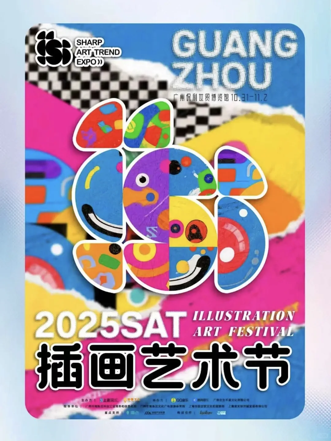 广州首届‼️2025年度no.1潮玩展来了‼️
