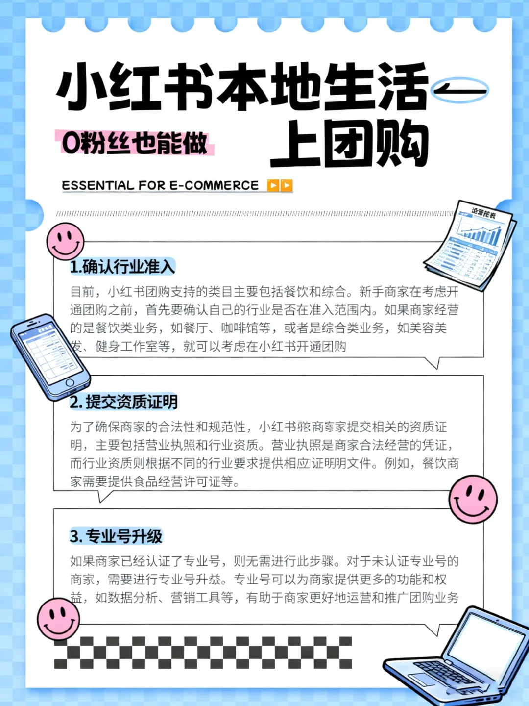 小红书也能上团购了你知道吗!