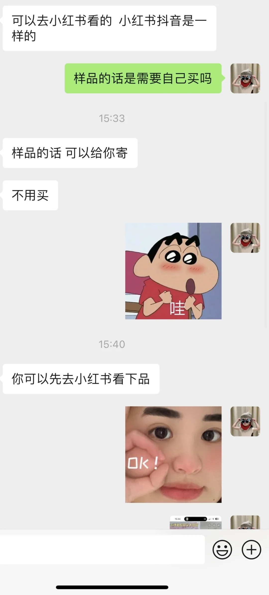 我竟然接到样品啦！！！