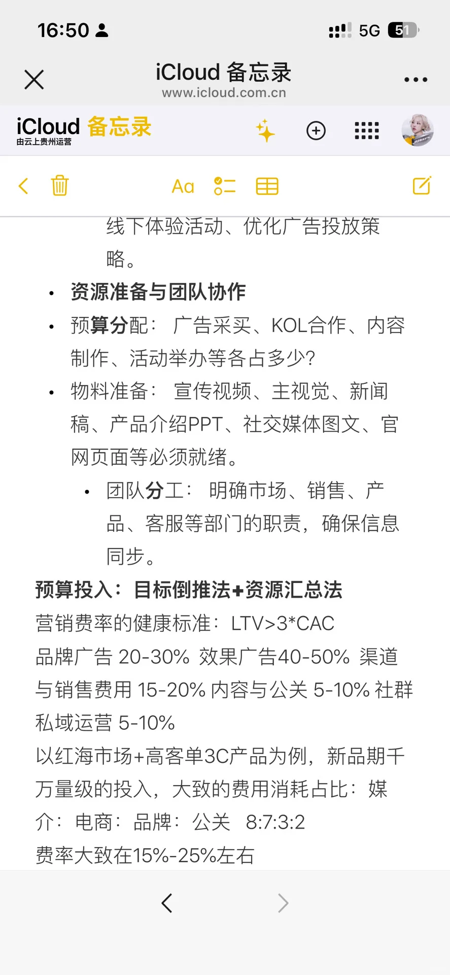 ?营销分享 | 新品上市Campaign怎么做?