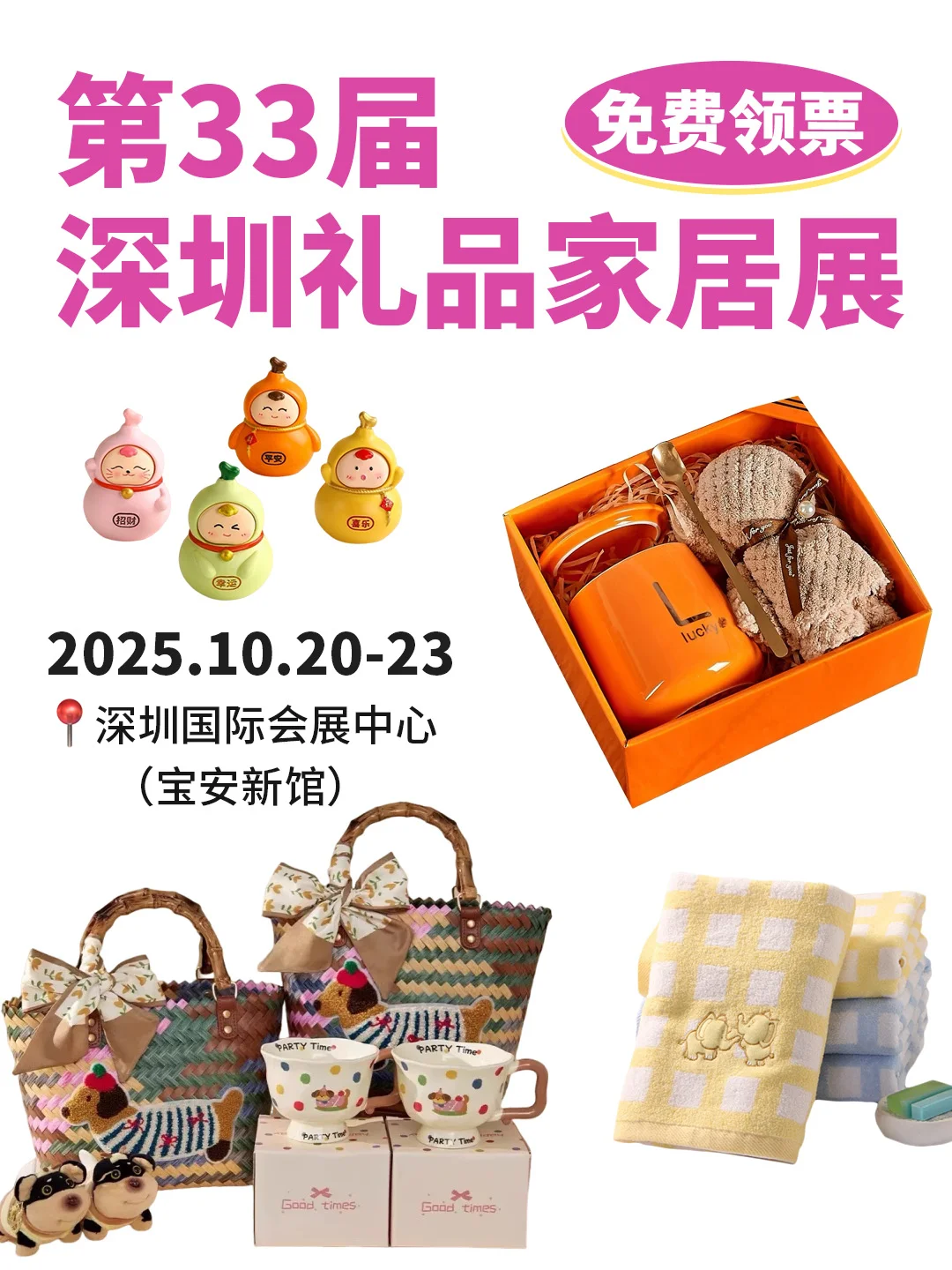 免费领票~深圳这个展太懂送礼了！