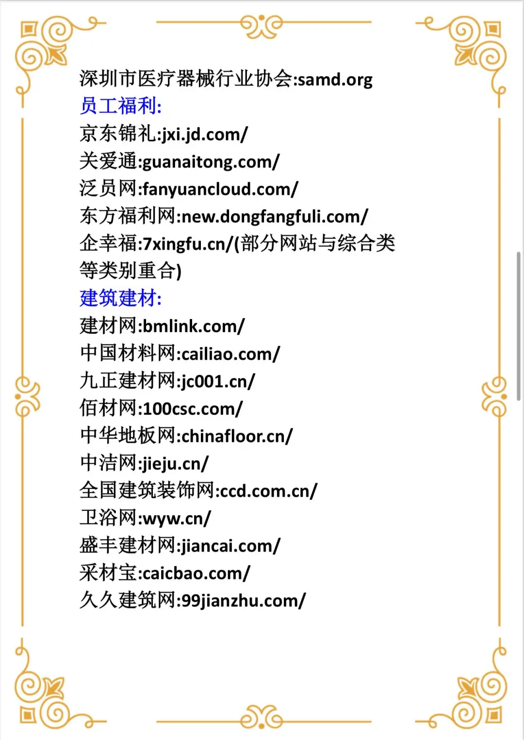 采购人必备！询价货源网址