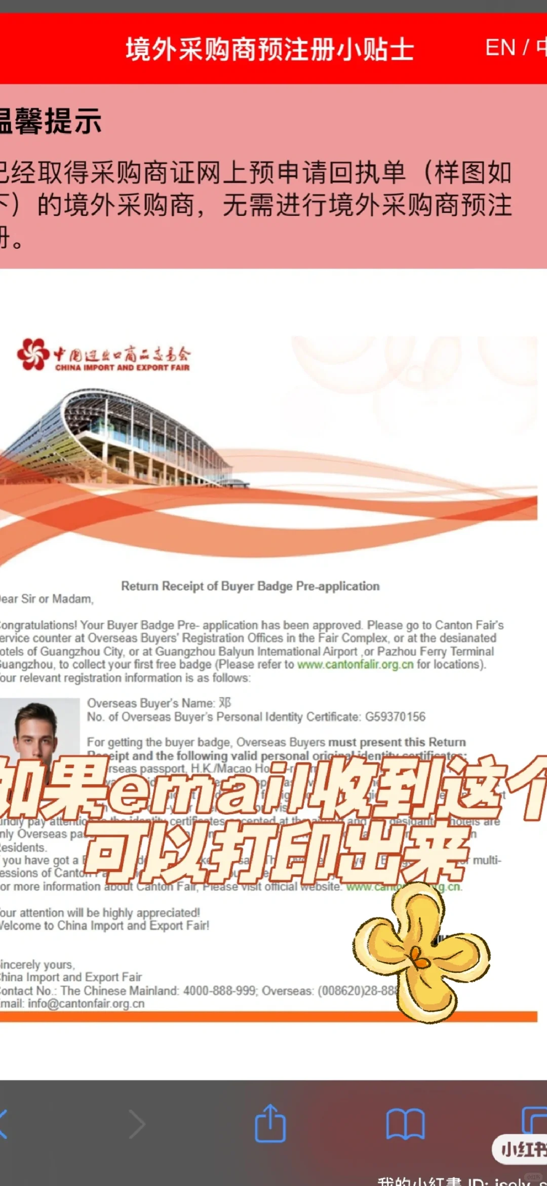 想创业的不妨都去广交会看看??