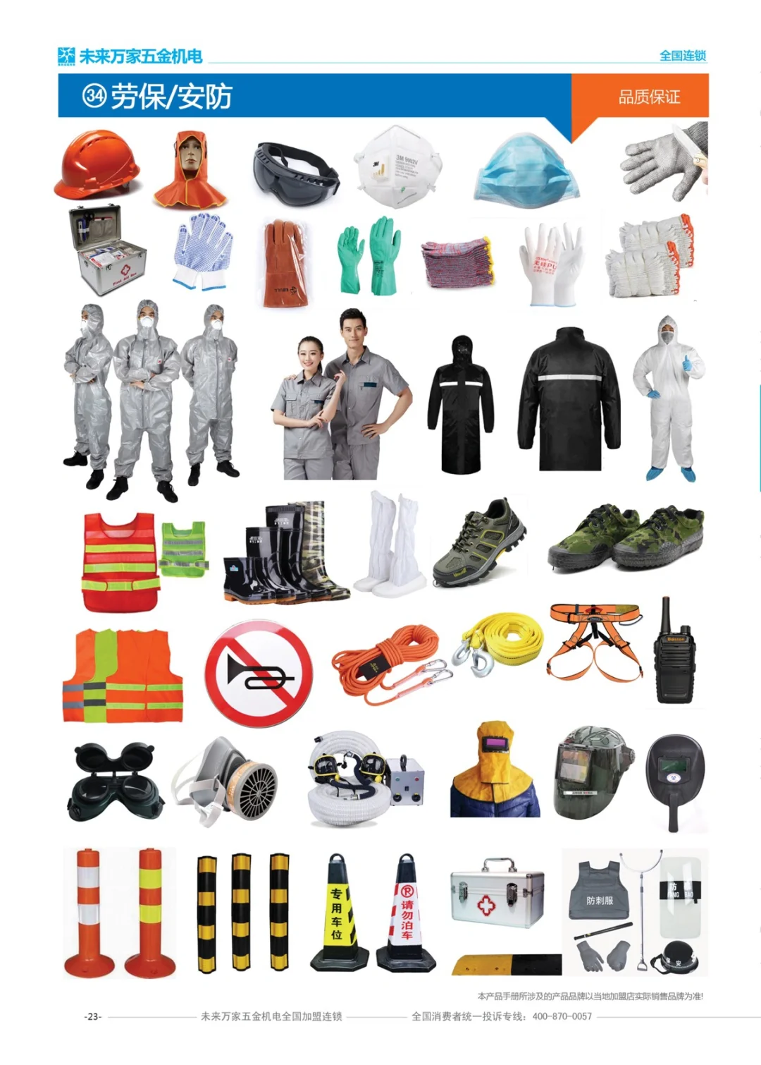 安顺最大的工厂/企业一站式物资采购平台