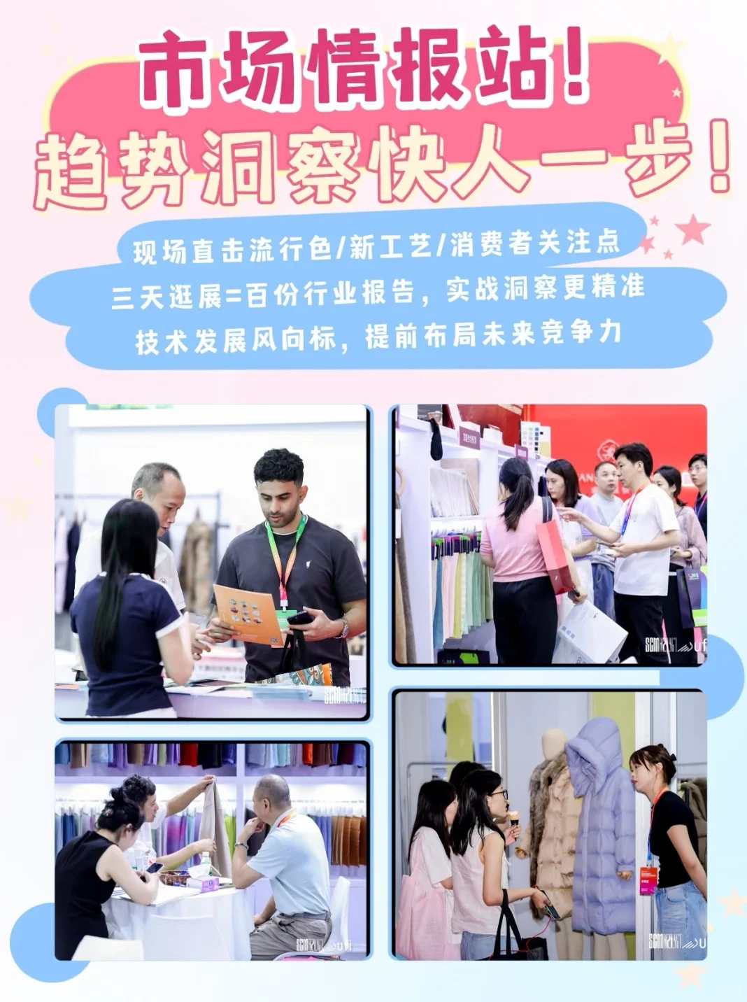 生态杭链 直通成单|35届杭州纺织服装展定档