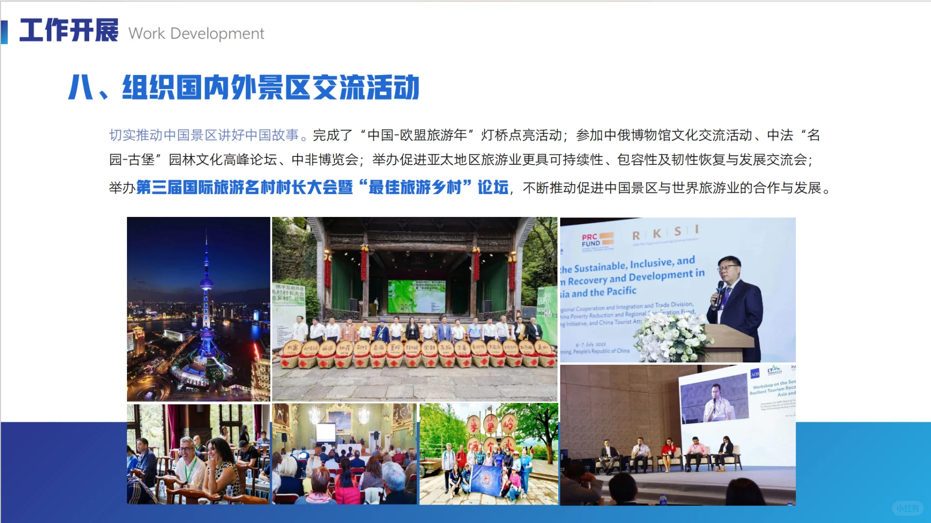 文旅盛会将至!中国旅游景区协会入驻平台