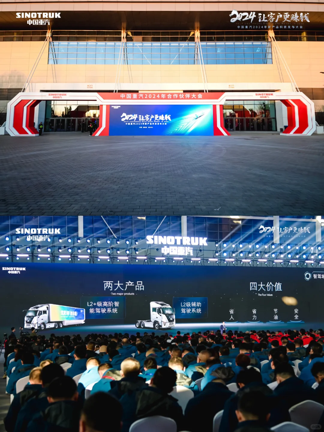 ?石家庄丨新产品科技发布盛典