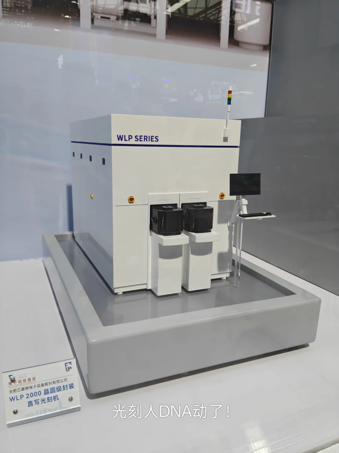 今天的震撼是世界制造业大会给的?