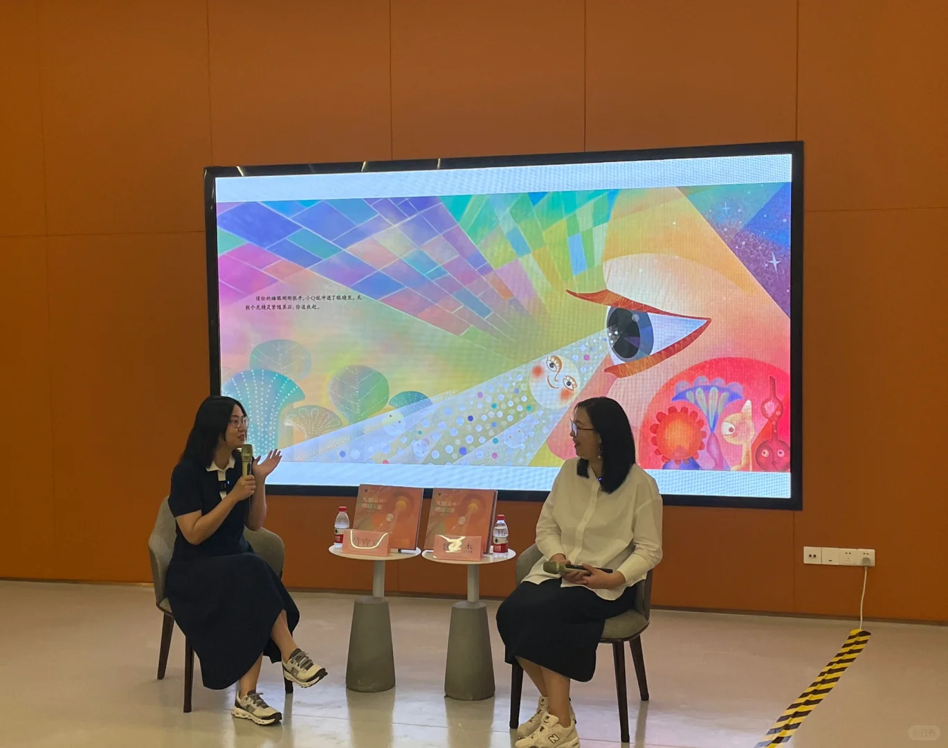 第一次参加绘本作者见面会