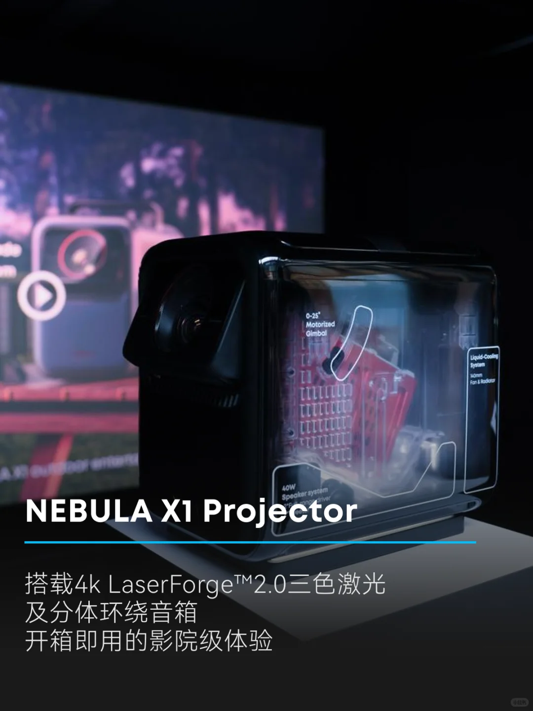 我们举办了一场没有充电宝的新品发布会