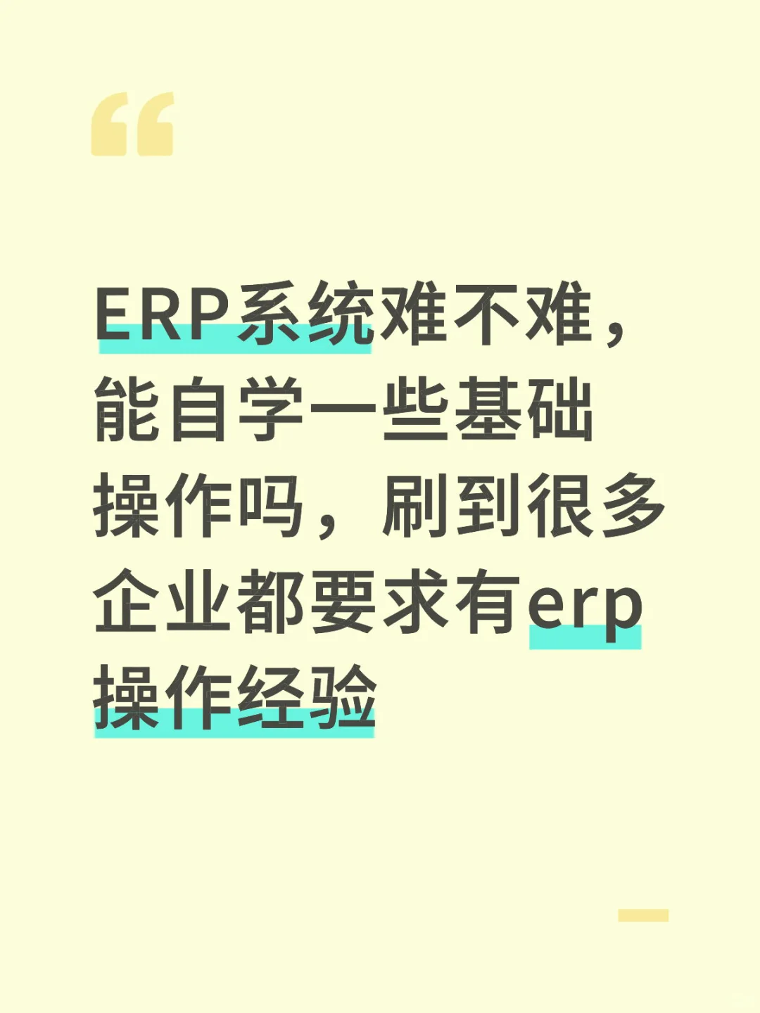 erp系统到底是什么呢