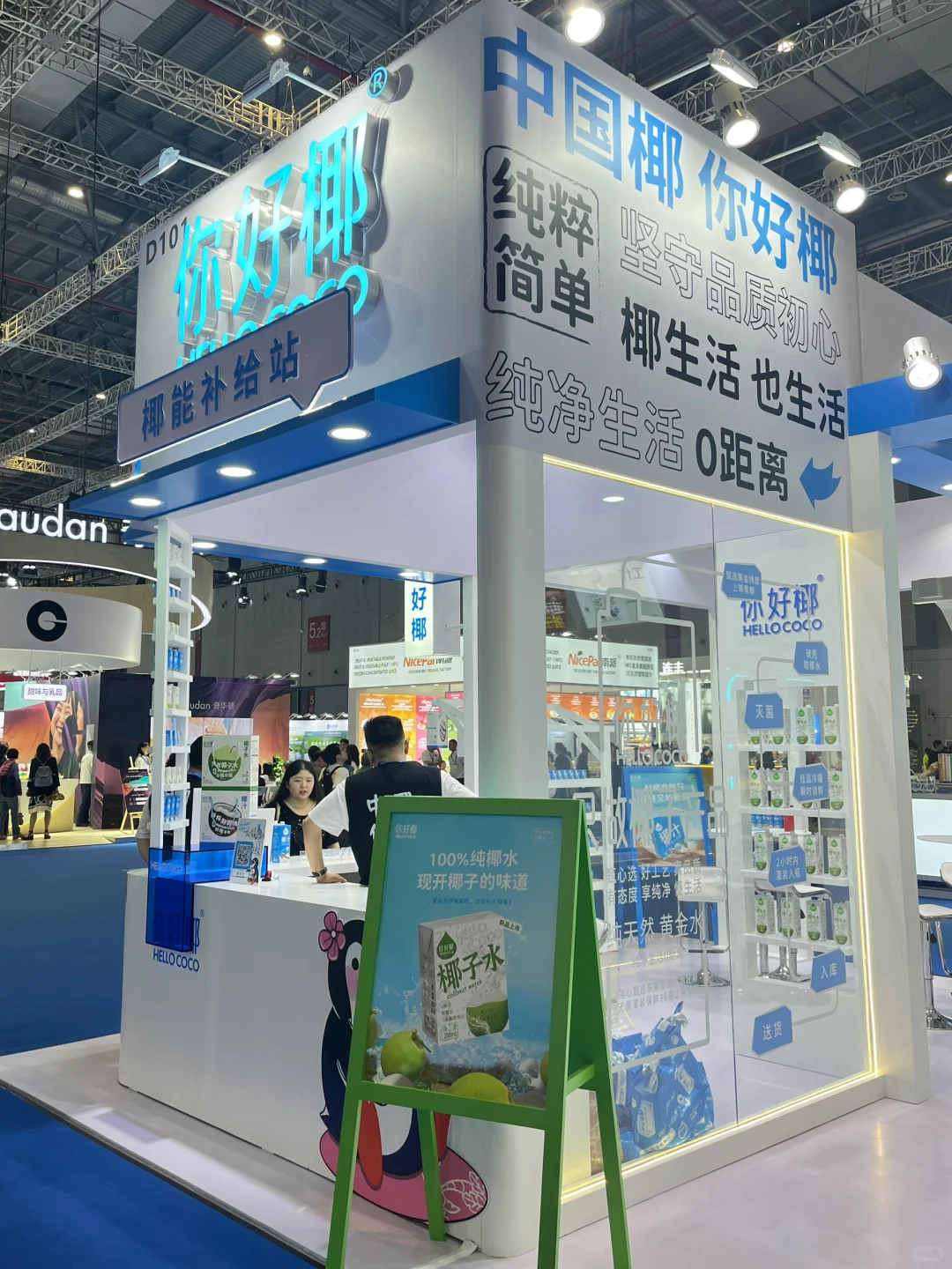 ?FBIF上海食品展