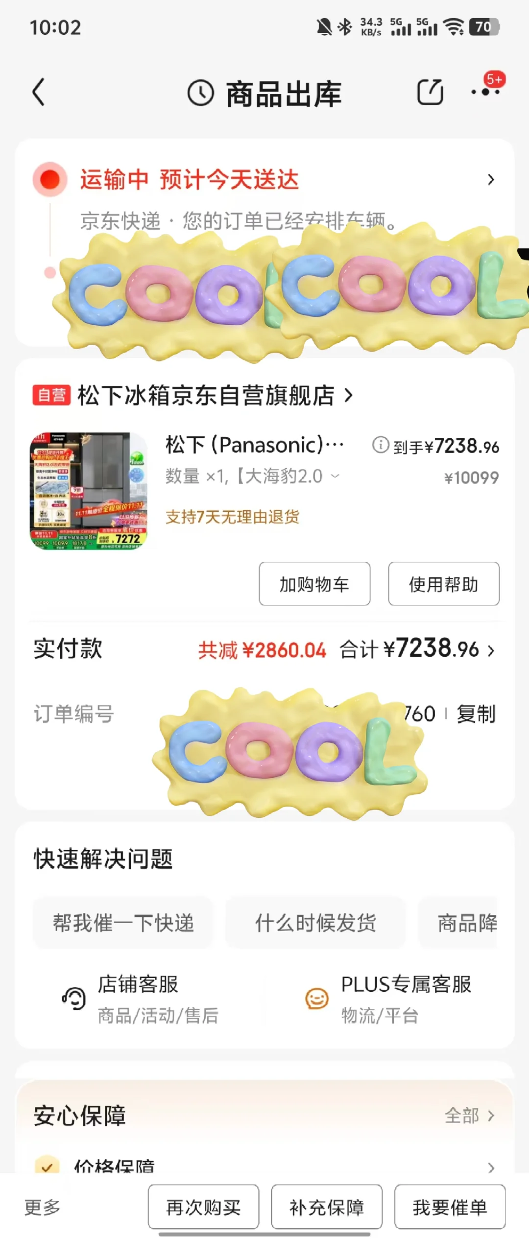 薅羊毛预警?松下大海豹2.0冰箱团购省到