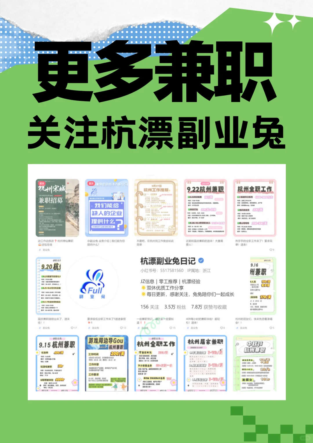 ?超有趣文化展会招募兼职?有伴手礼