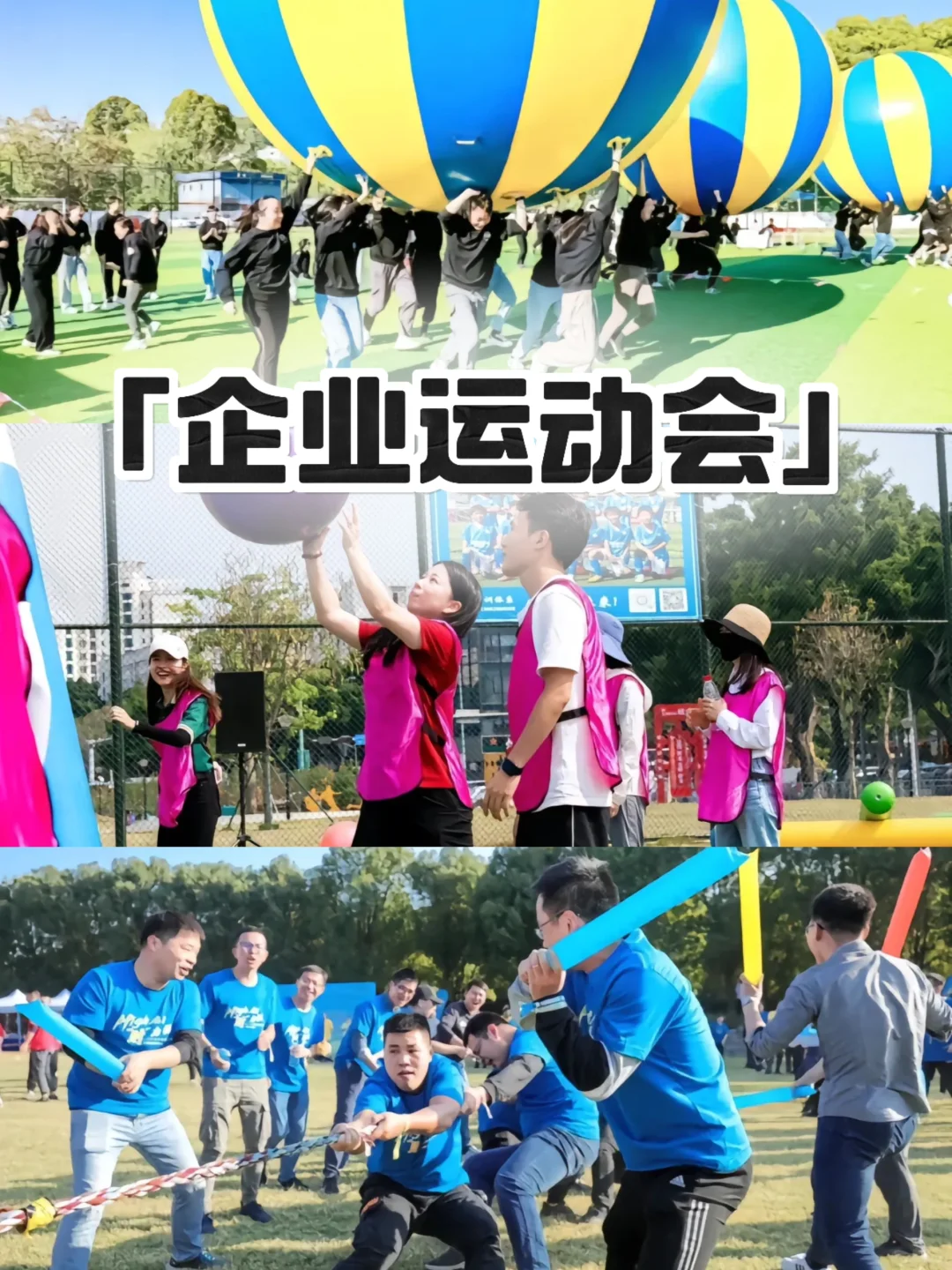 遇渼一站式的活动策划·包放心！