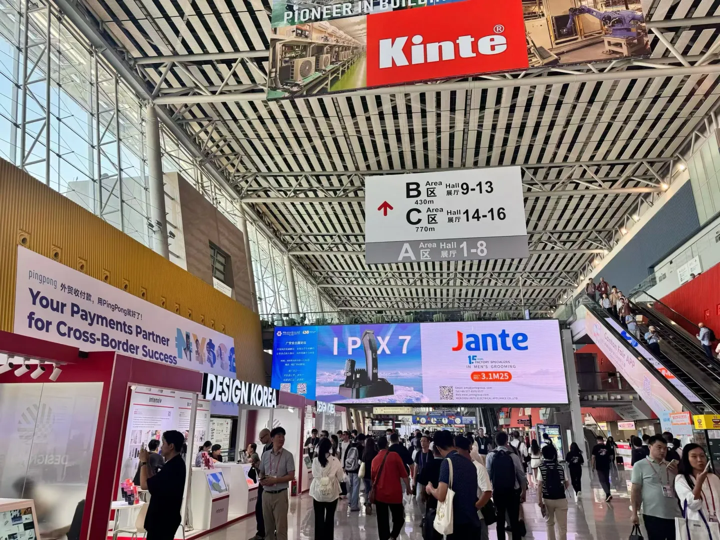 广交会，有在现场的朋友吗