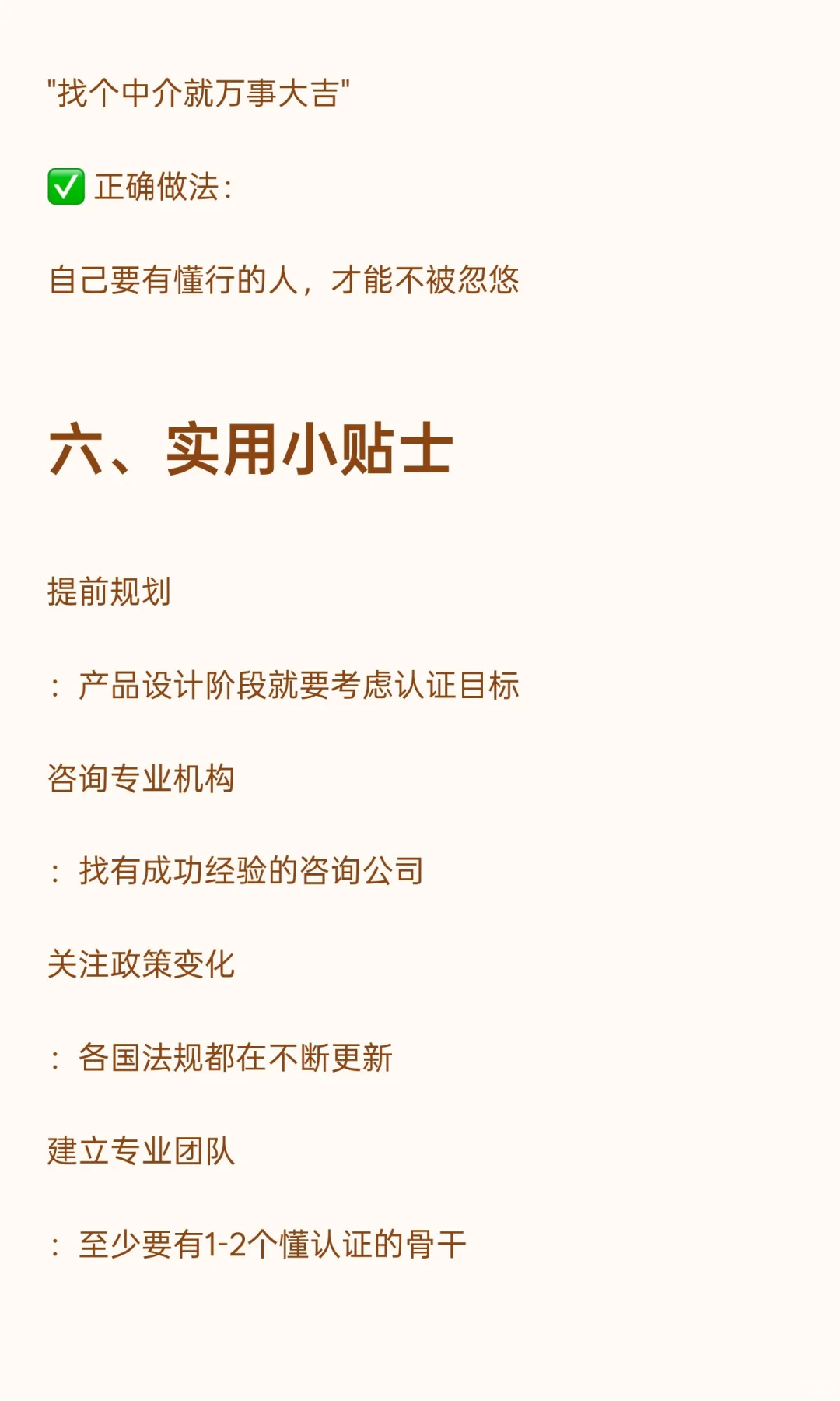 医疗器械认证小白科普系列：你的产品如何