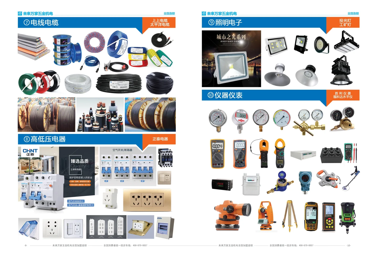 安顺最大的工厂/企业一站式物资采购平台