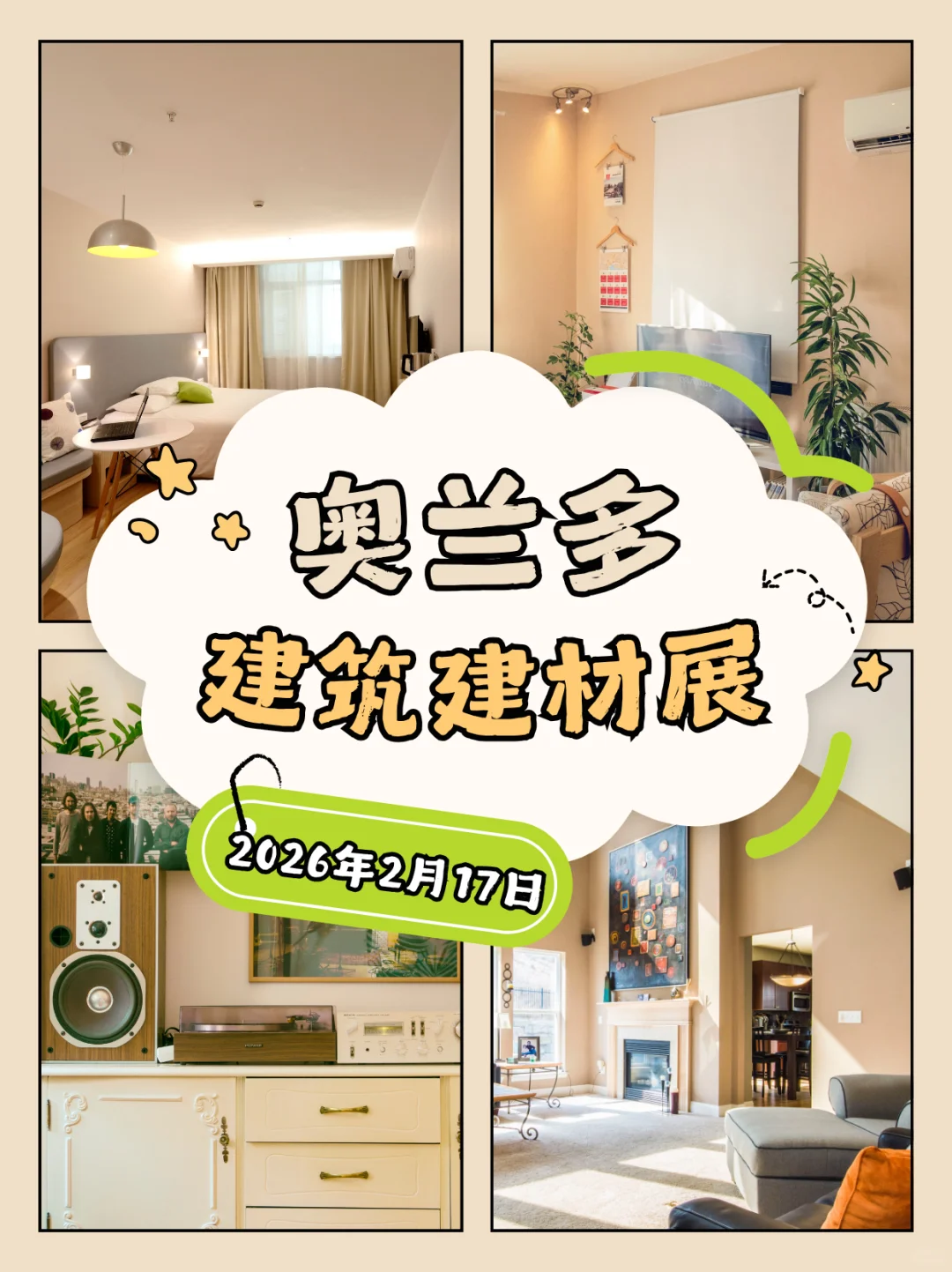 奥兰多建材展运输2000元/CBM起