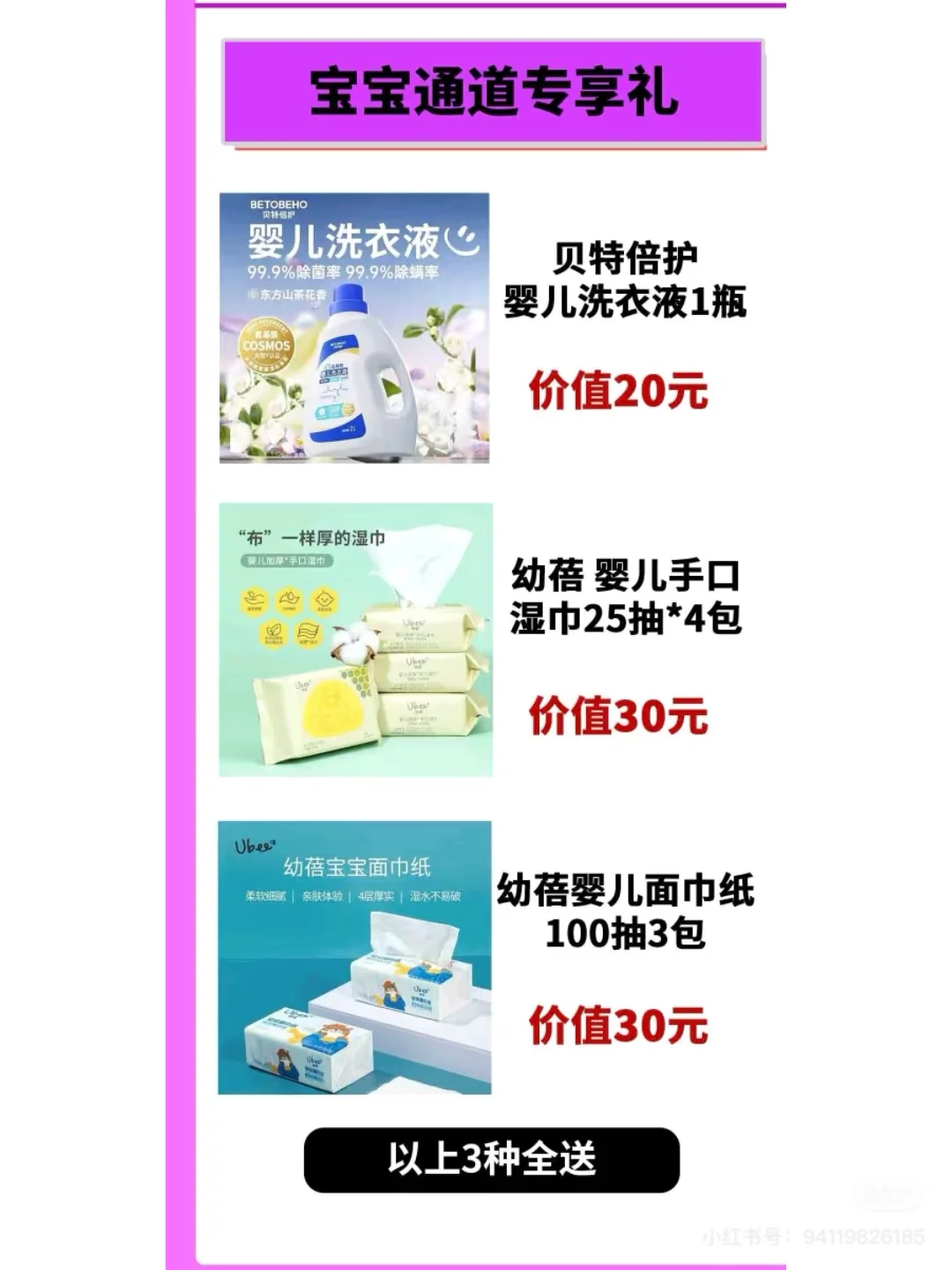 北京孕童嘉年华