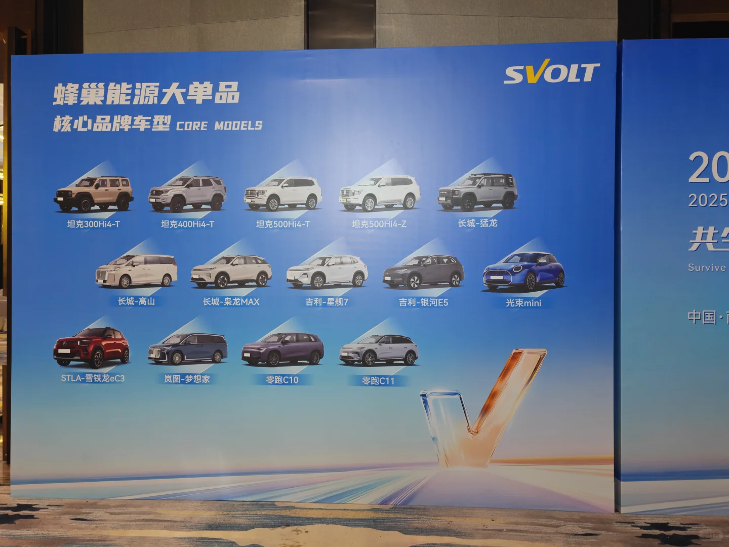 特别诚恳的供应商大会