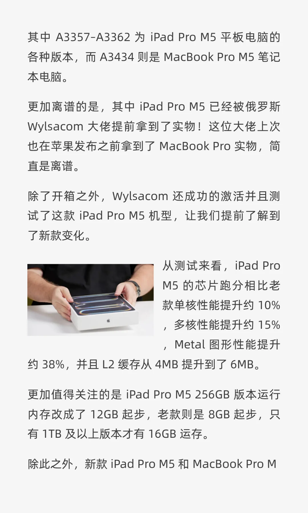 重磅新品来了，苹果即将举办10 月发布会