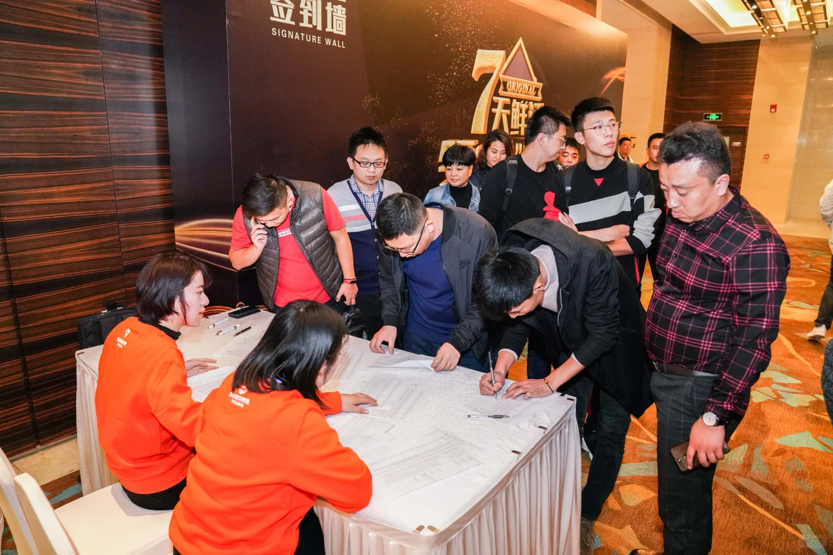 天津酒店活动招商会签约仪式