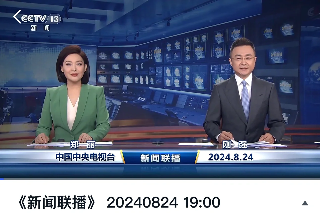 200天表达力提升计划|Day120|每天新闻跟读