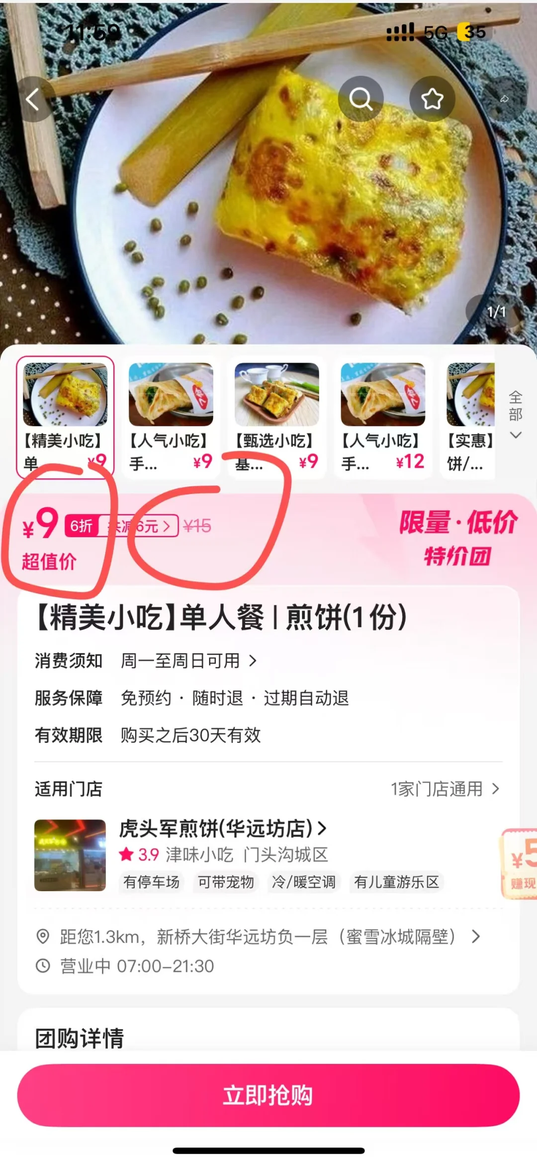 团购比店里原价贵！美团，现在是个什么平台