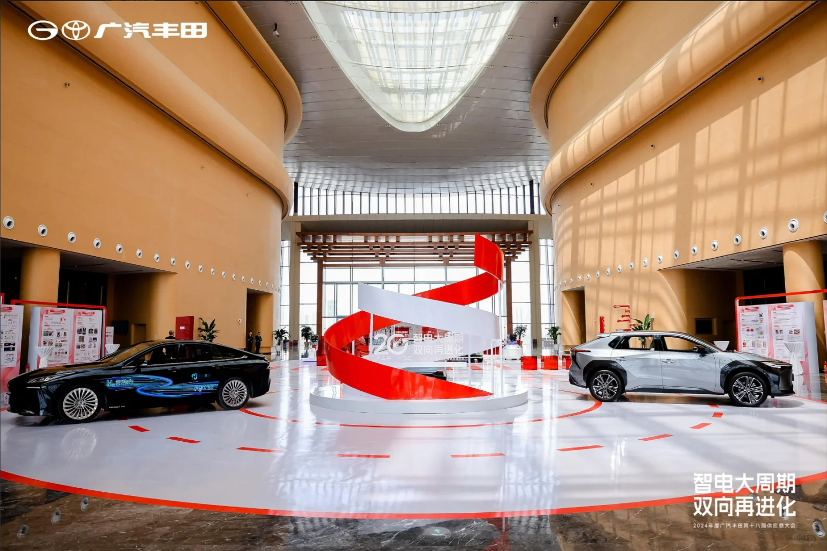 大型活动|广汽丰田第十八届供应商大会