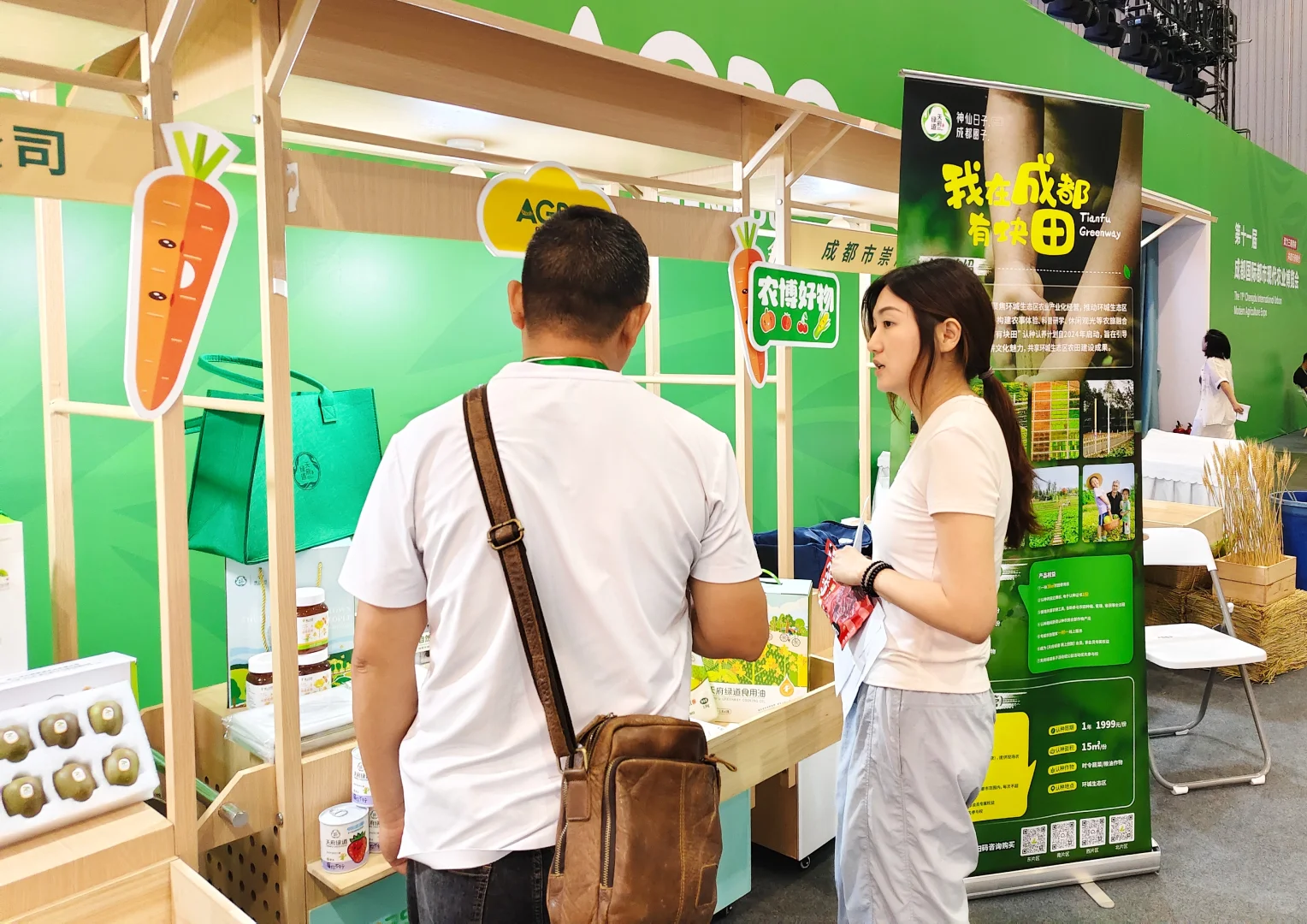 第十一届四川农博会，我们来了