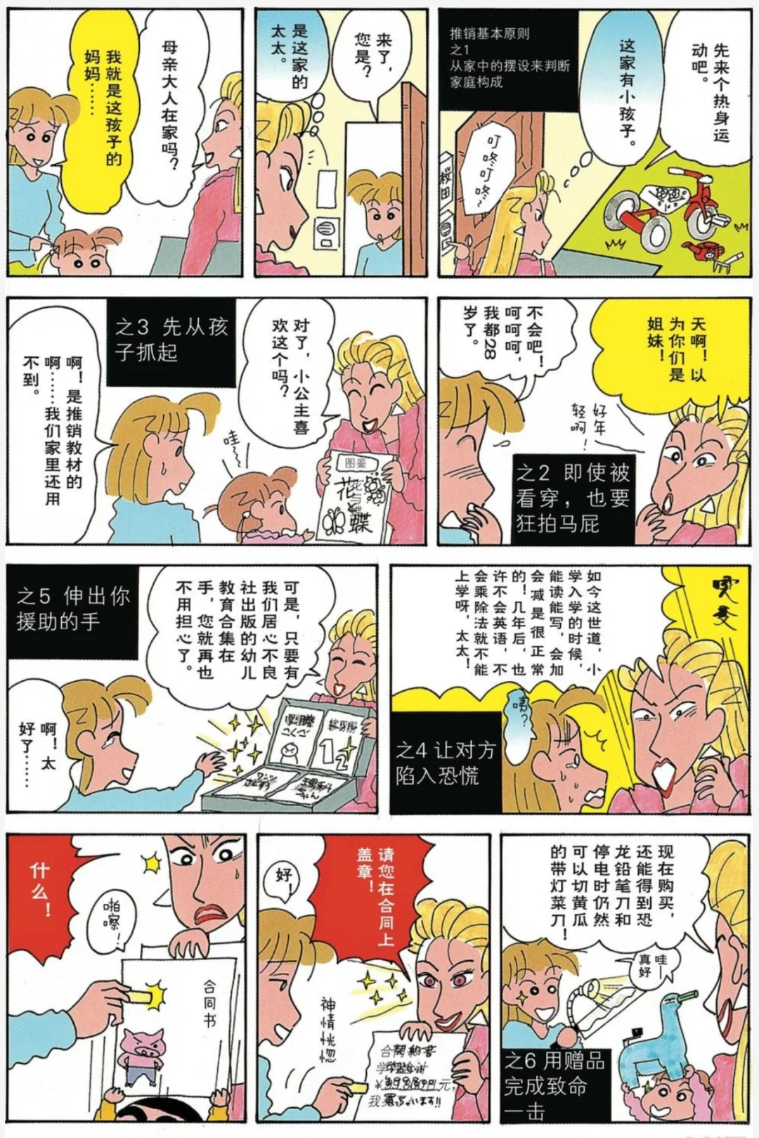 画小新教程来啦！推销员；逛艺术展