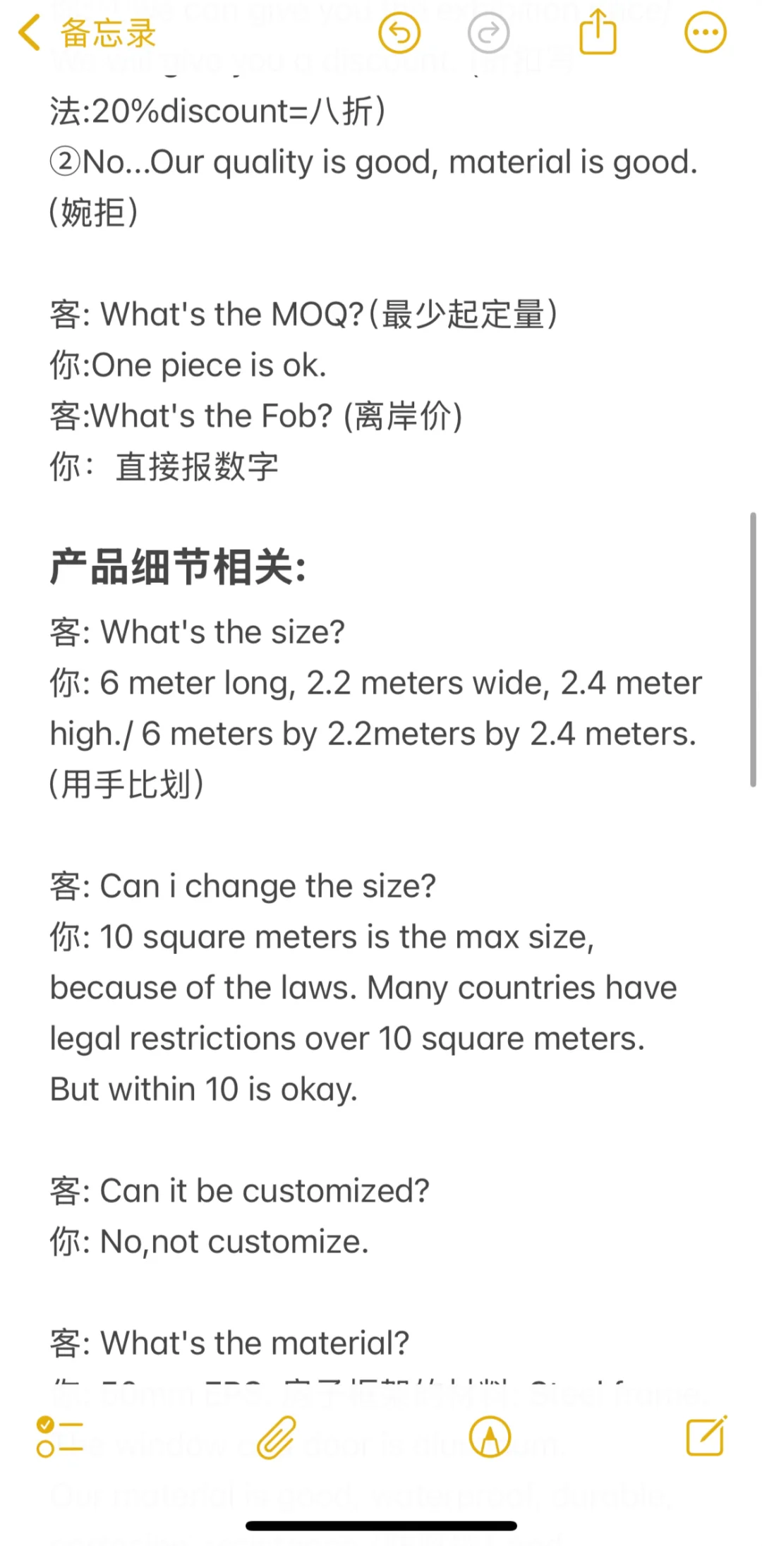 超级干货 | 广交会话术急救包 快来抄作业！