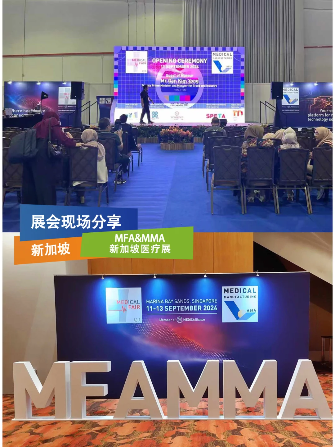 现场直击 | 新加坡医疗器械和医院用品展!