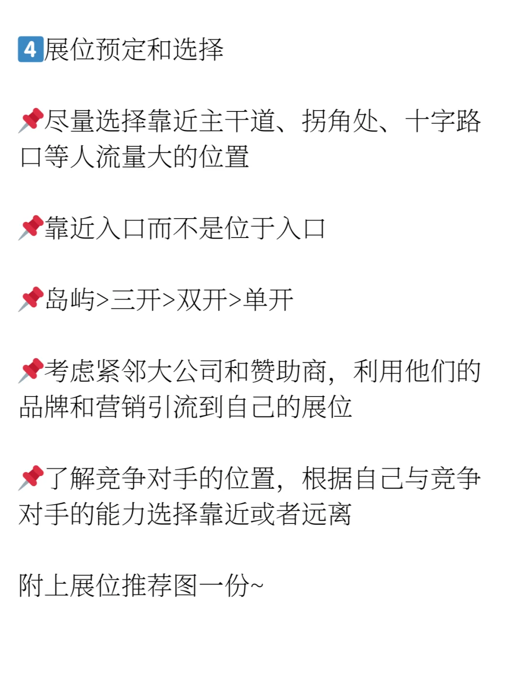 品牌出海--海外展会必备指南(上)