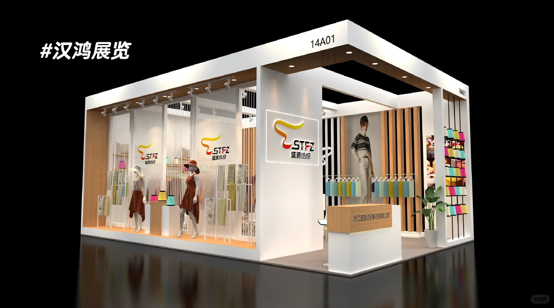 面料服装展效果图