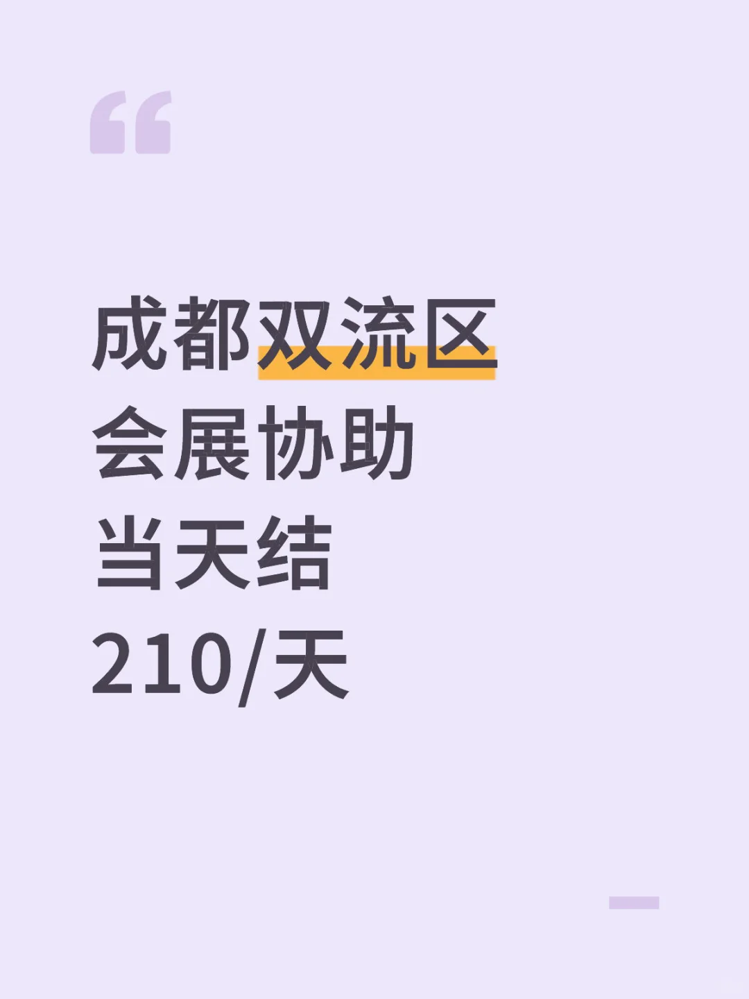 会展协助，有时间的来！
