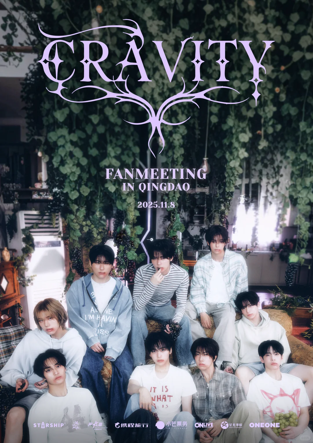 CRAVITY 11月8日青岛见面会??