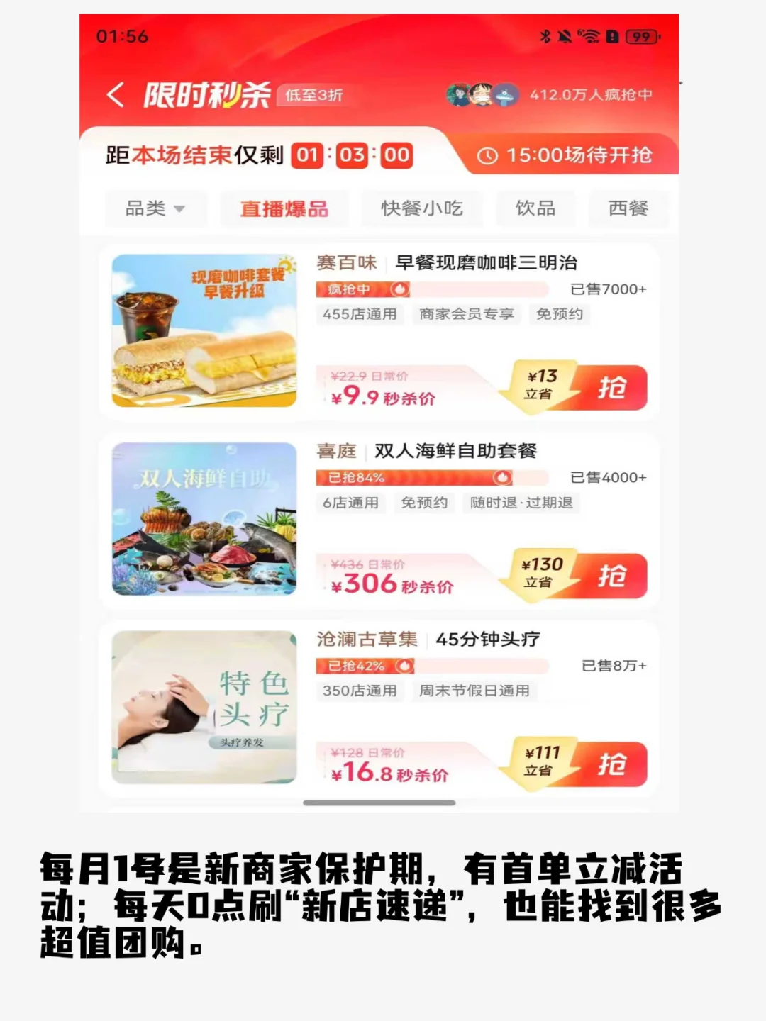 刷dy也能狠狠省一笔?这些团购技巧绝了