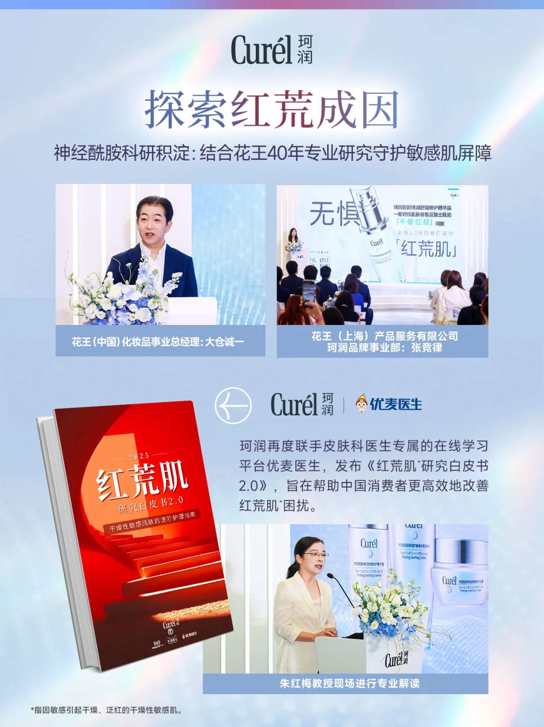 新品发布会|深入琉光之境 破译红荒反复