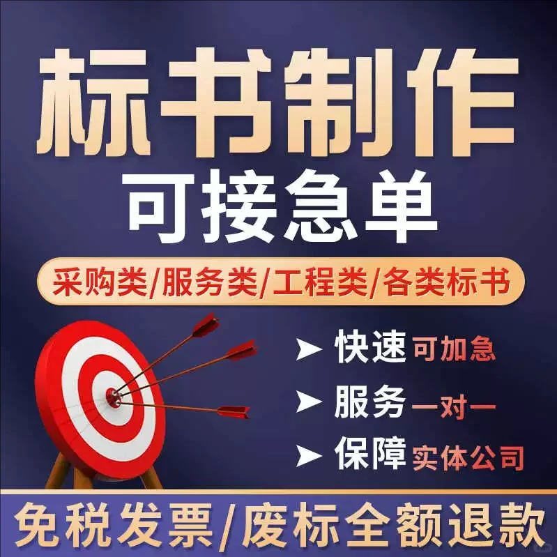 招标采购导航：万达集团招采平台 永益标书