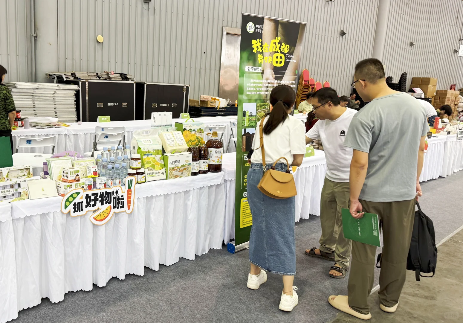 第十一届四川农博会，我们来了