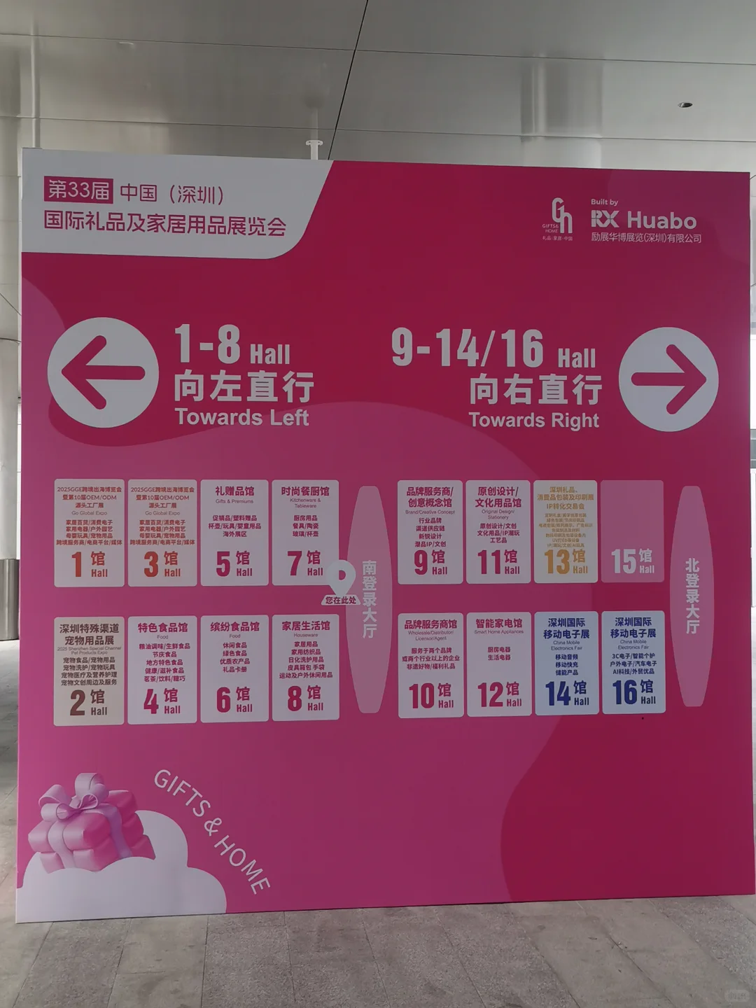 2025年深圳礼品家居展来啦!