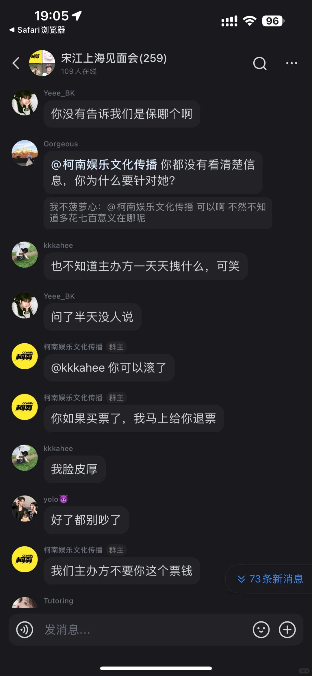 宋江上海见面会主办