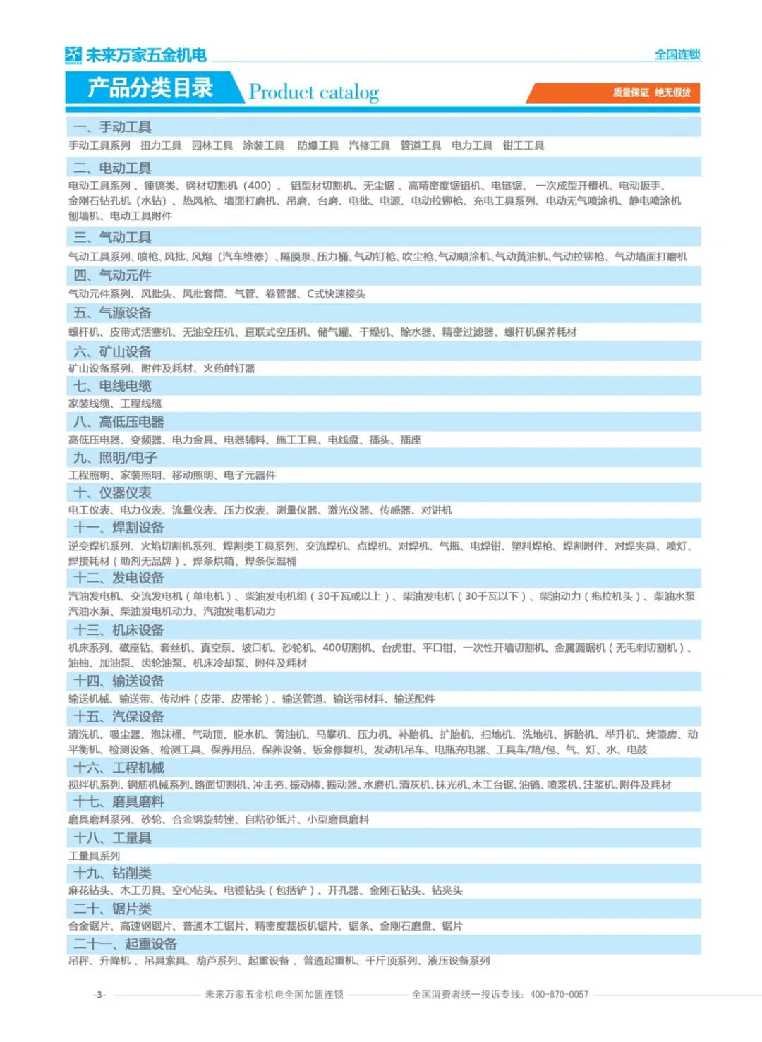 安顺最大的工厂/企业一站式物资采购平台