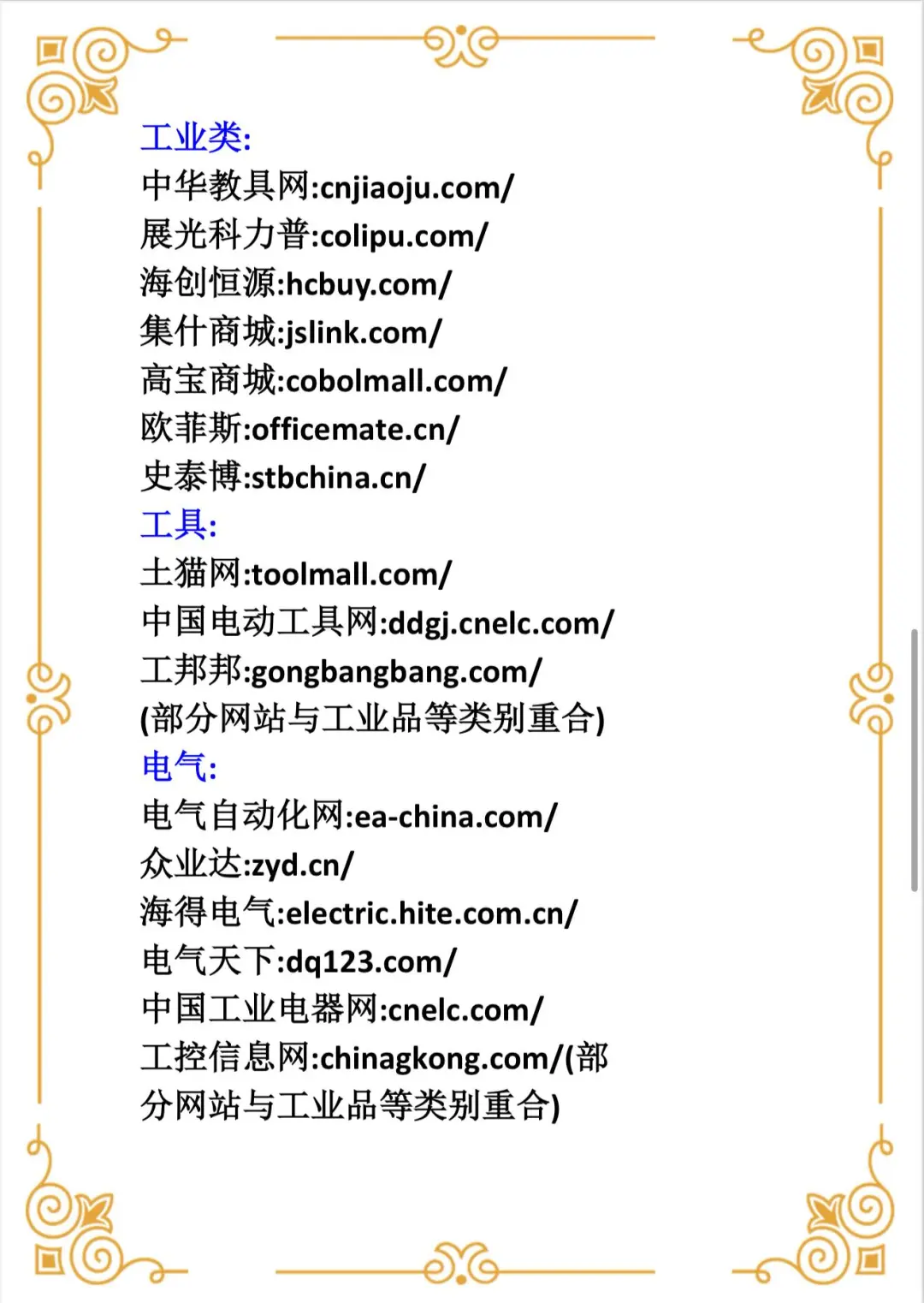 采购人必备！询价货源网址