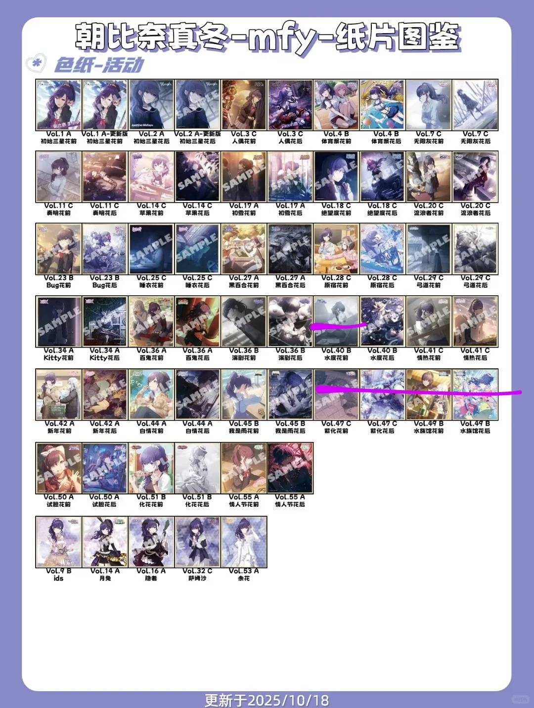 挂一个mfy长期收物帖