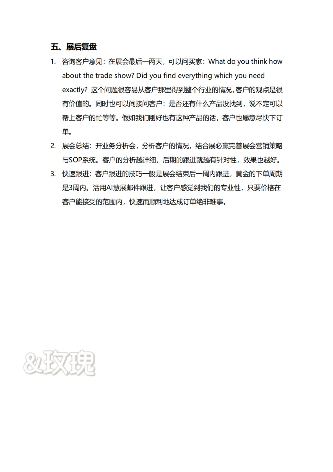 138届广交会别瞎忙！这份攻略让客户主动找你