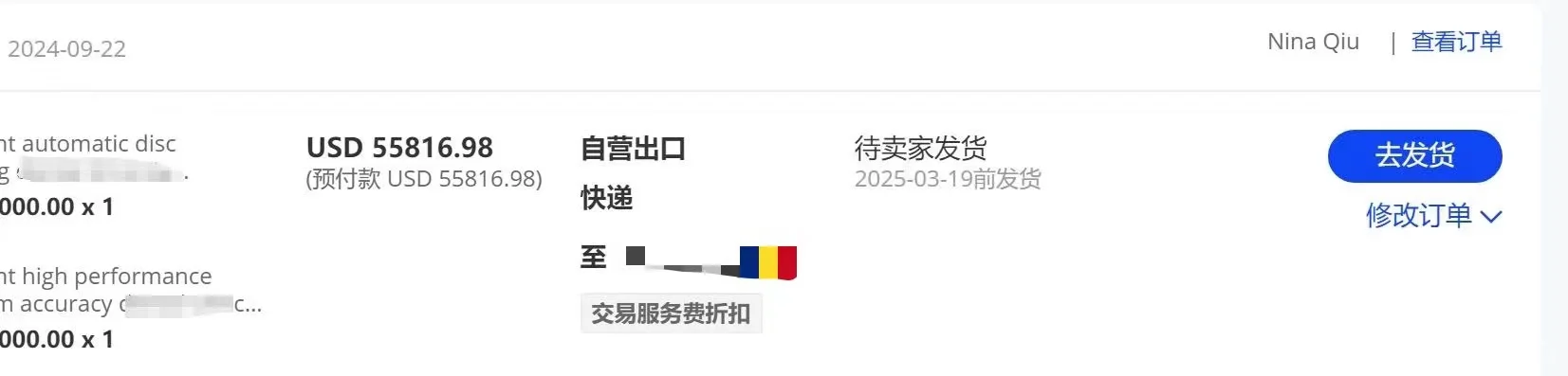 外贸人的9月采购节业绩如何
